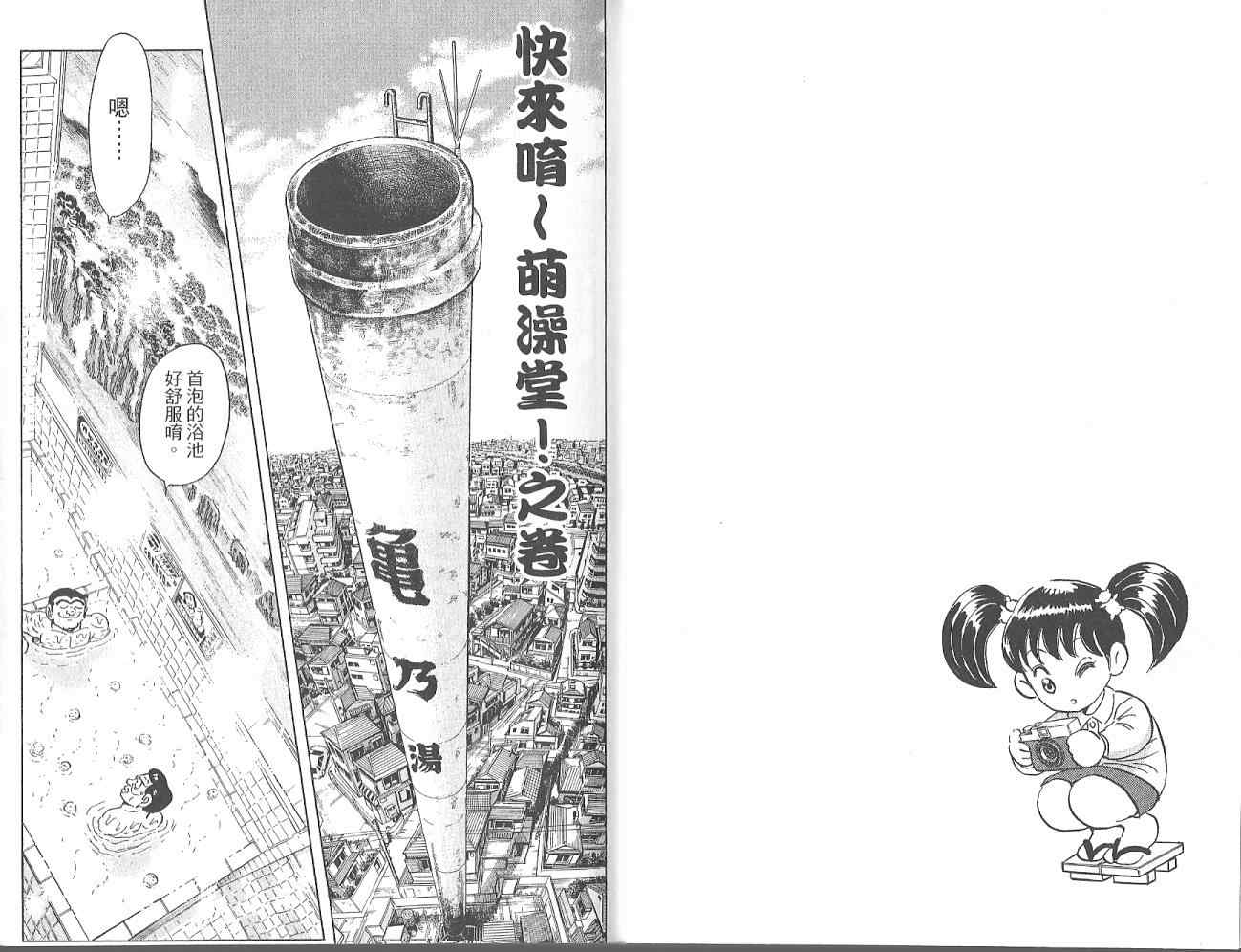 《乌龙派出所》漫画最新章节Vol123免费下拉式在线观看章节第【65】张图片