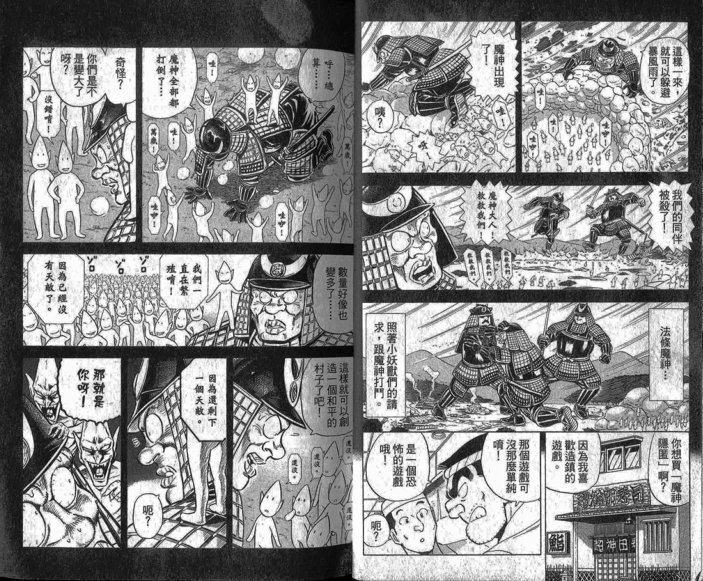 《乌龙派出所》漫画最新章节Vol109免费下拉式在线观看章节第【11】张图片