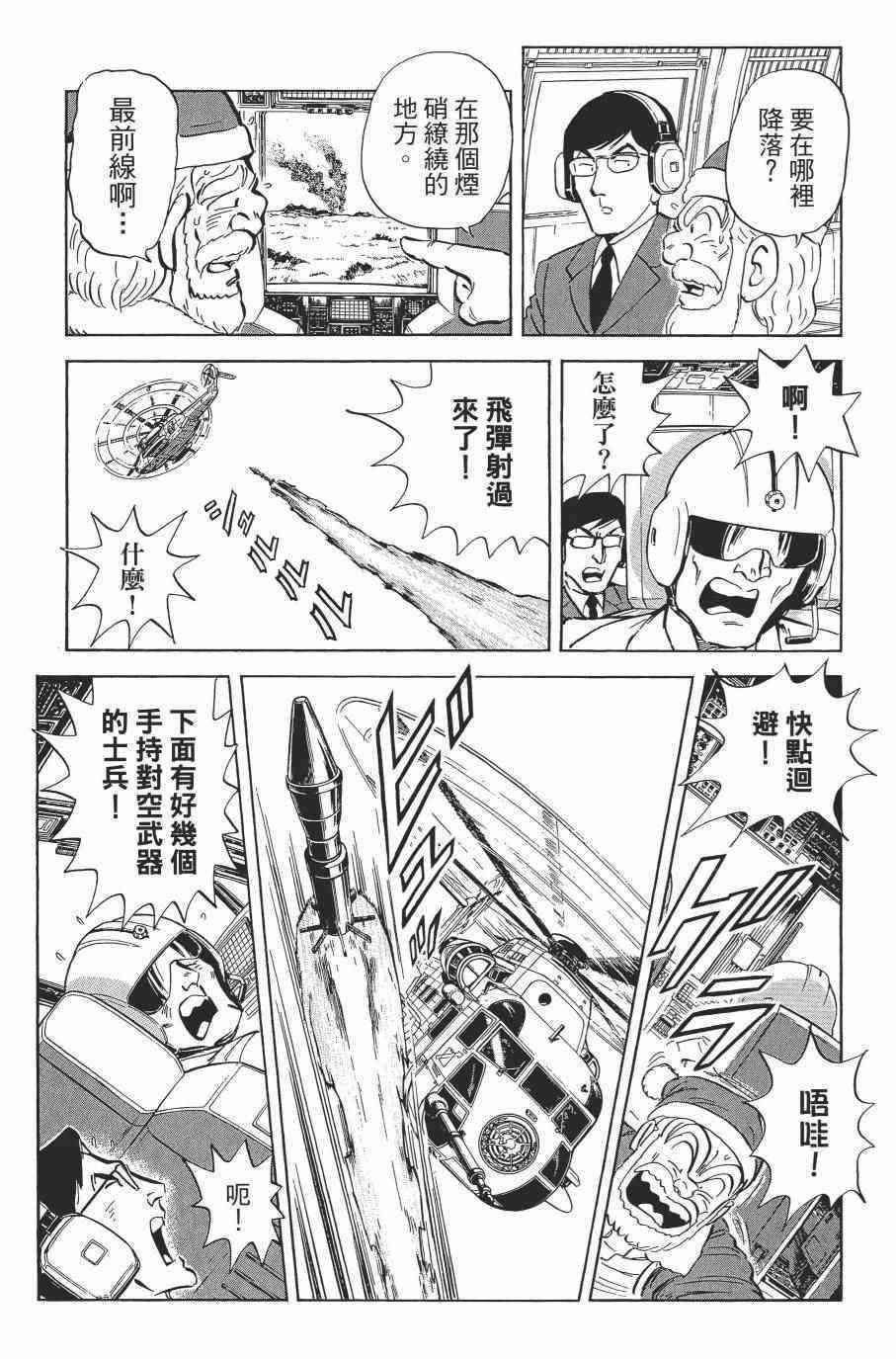 《乌龙派出所》漫画最新章节第138卷免费下拉式在线观看章节第【133】张图片