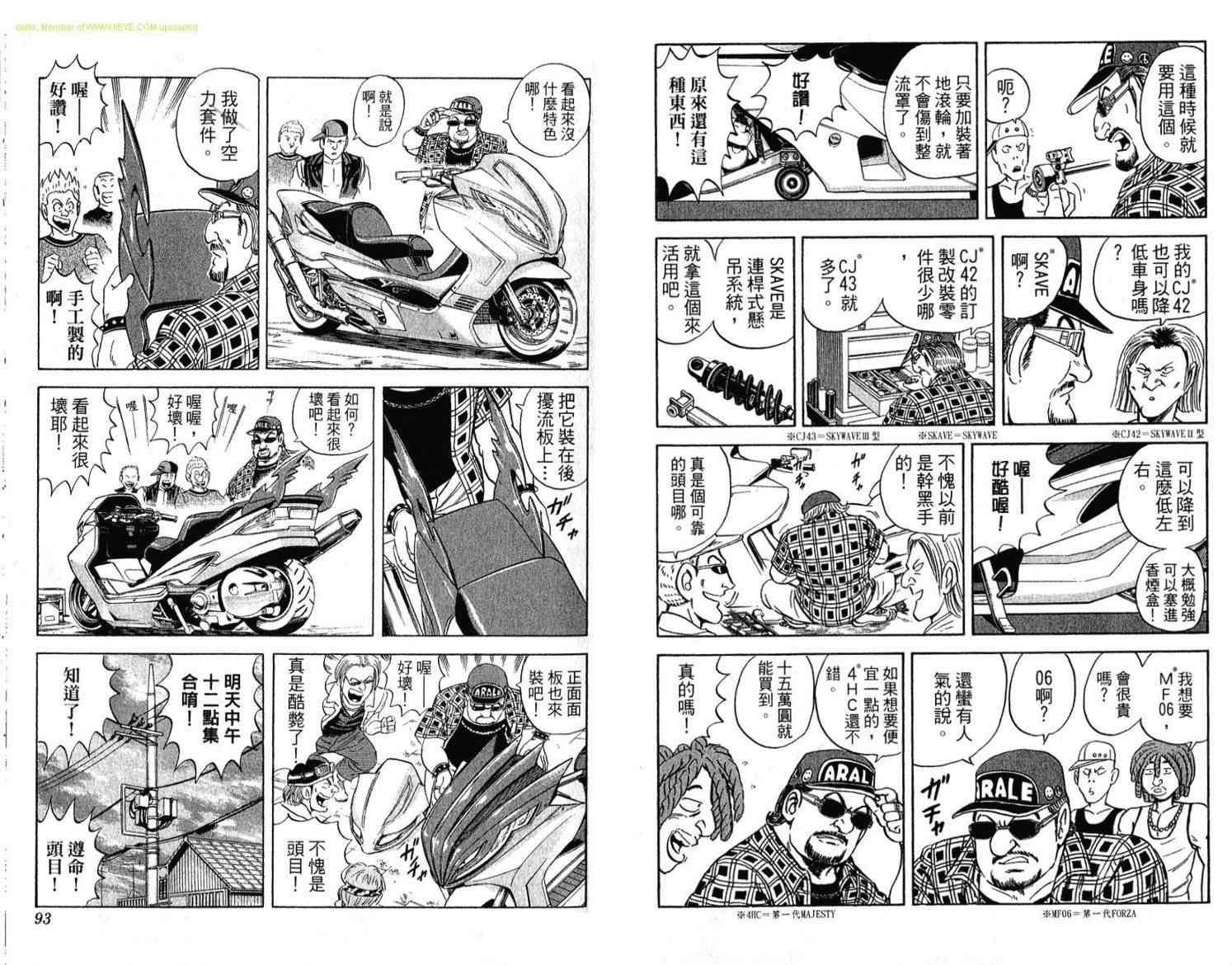 《乌龙派出所》漫画最新章节Vol114免费下拉式在线观看章节第【47】张图片