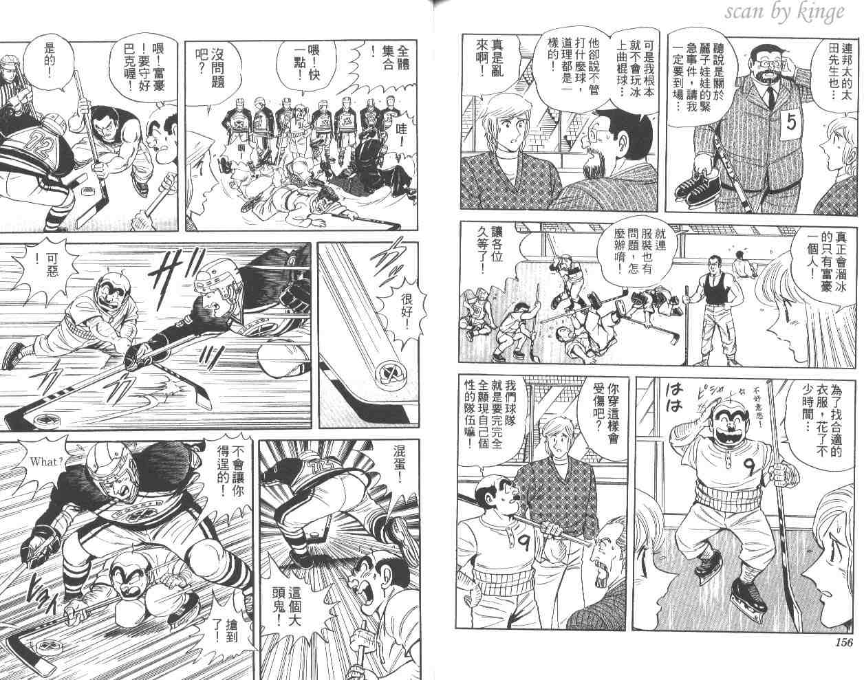 《乌龙派出所》漫画最新章节第57卷免费下拉式在线观看章节第【78】张图片