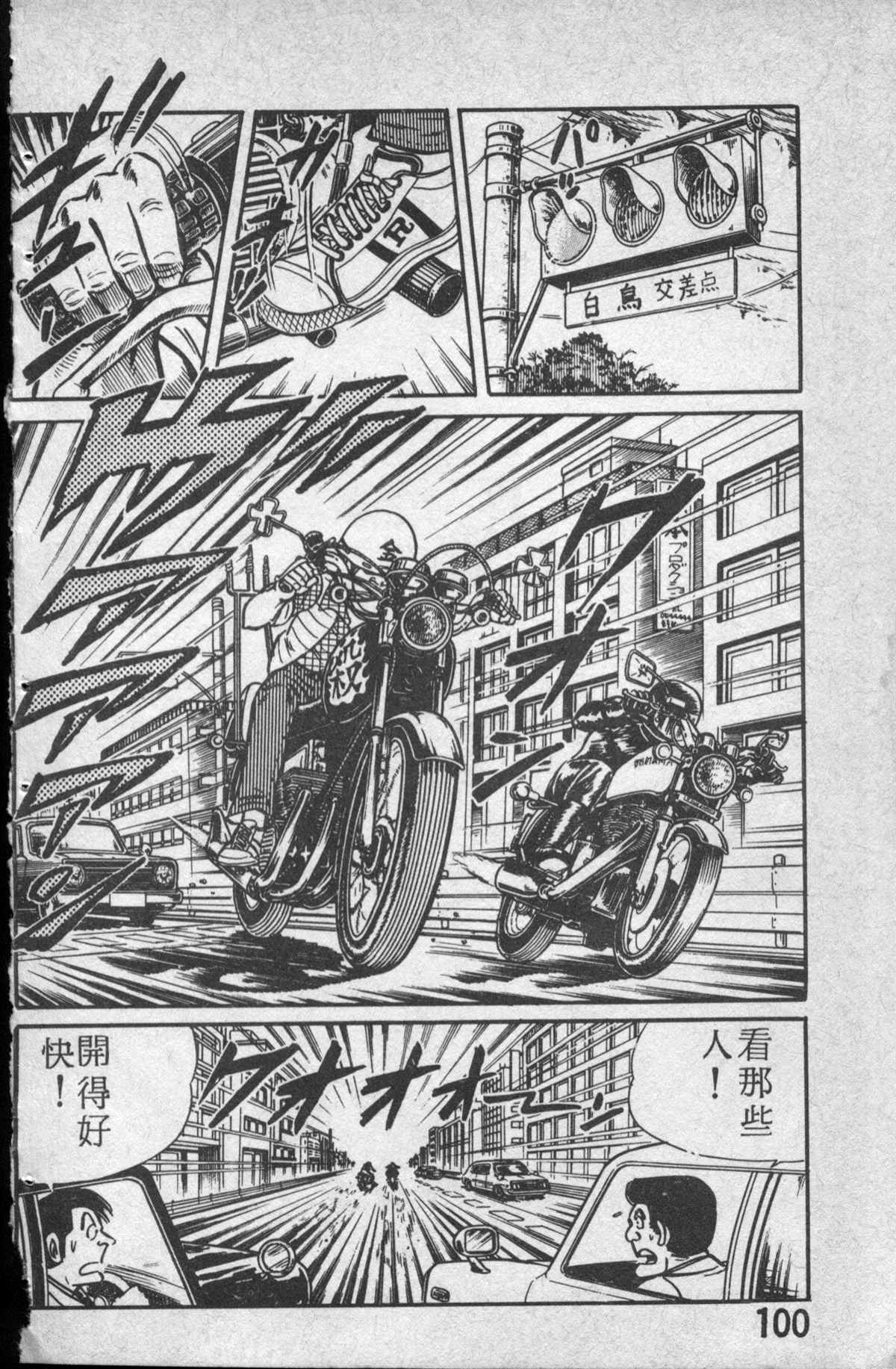 《乌龙派出所》漫画最新章节原版第14卷免费下拉式在线观看章节第【101】张图片