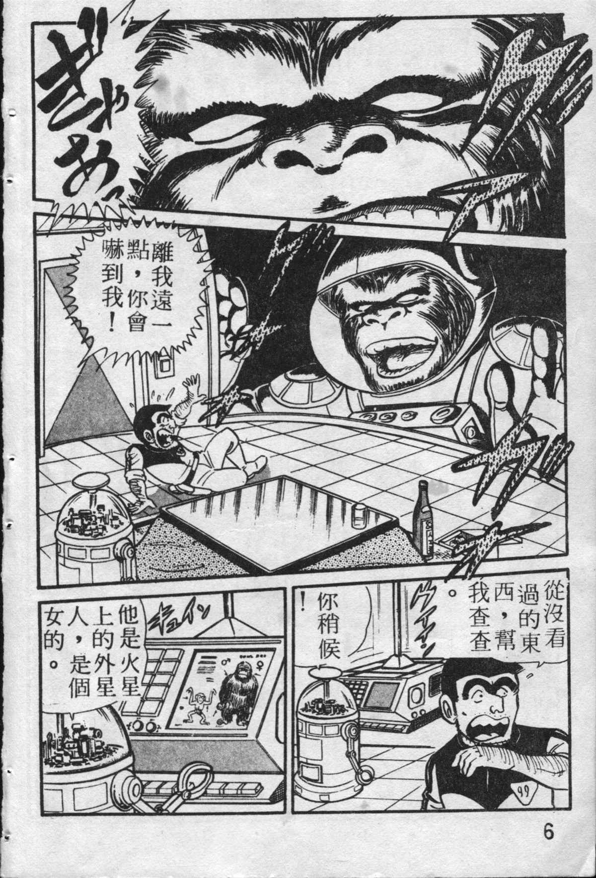 《乌龙派出所》漫画最新章节原版第19卷免费下拉式在线观看章节第【7】张图片