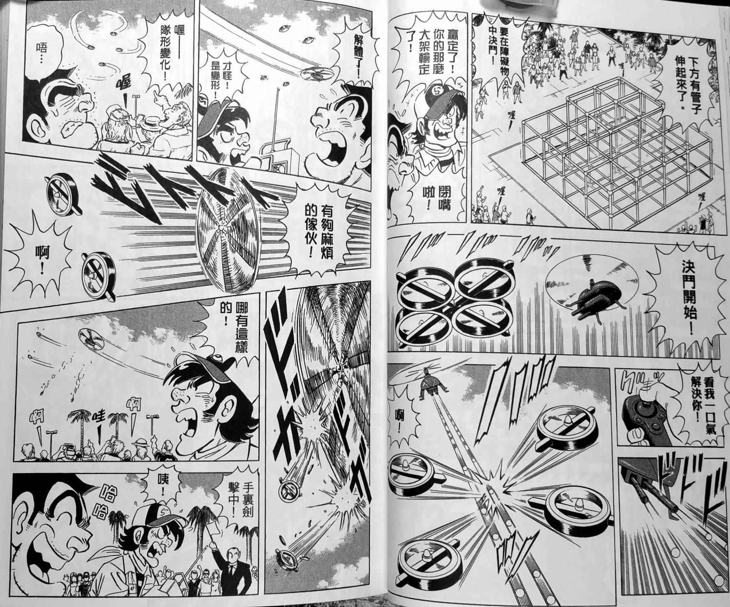 《乌龙派出所》漫画最新章节第150卷免费下拉式在线观看章节第【49】张图片