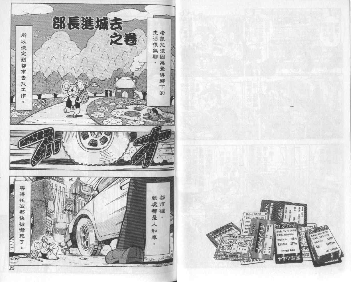 《乌龙派出所》漫画最新章节Vol112免费下拉式在线观看章节第【14】张图片