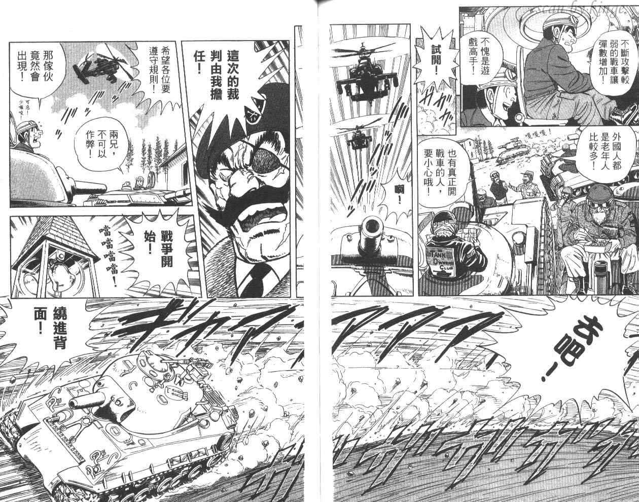 《乌龙派出所》漫画最新章节第81卷免费下拉式在线观看章节第【87】张图片