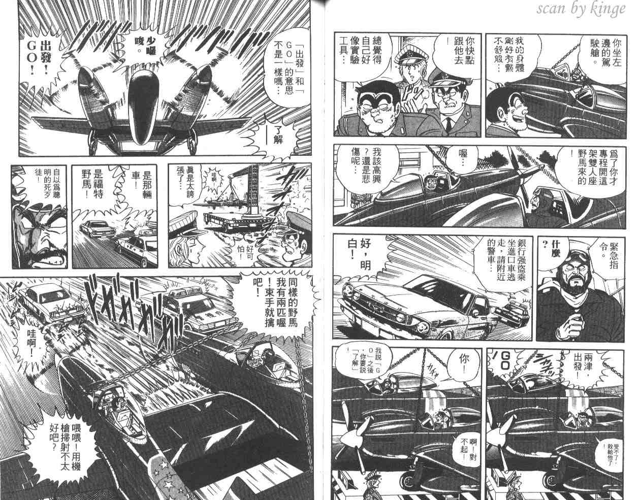 《乌龙派出所》漫画最新章节第32卷免费下拉式在线观看章节第【30】张图片