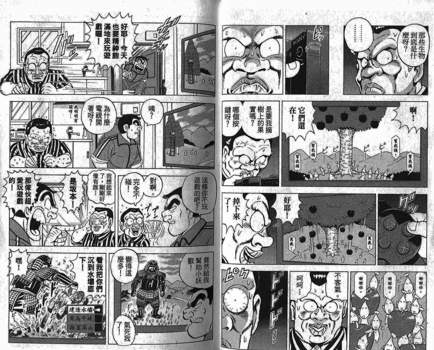 《乌龙派出所》漫画最新章节Vol109免费下拉式在线观看章节第【8】张图片