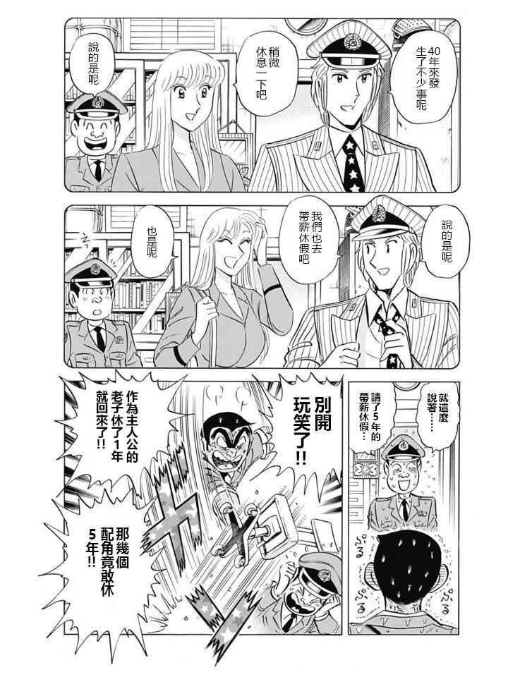 《乌龙派出所》漫画最新章节四志连载计划告知特别篇免费下拉式在线观看章节第【6】张图片