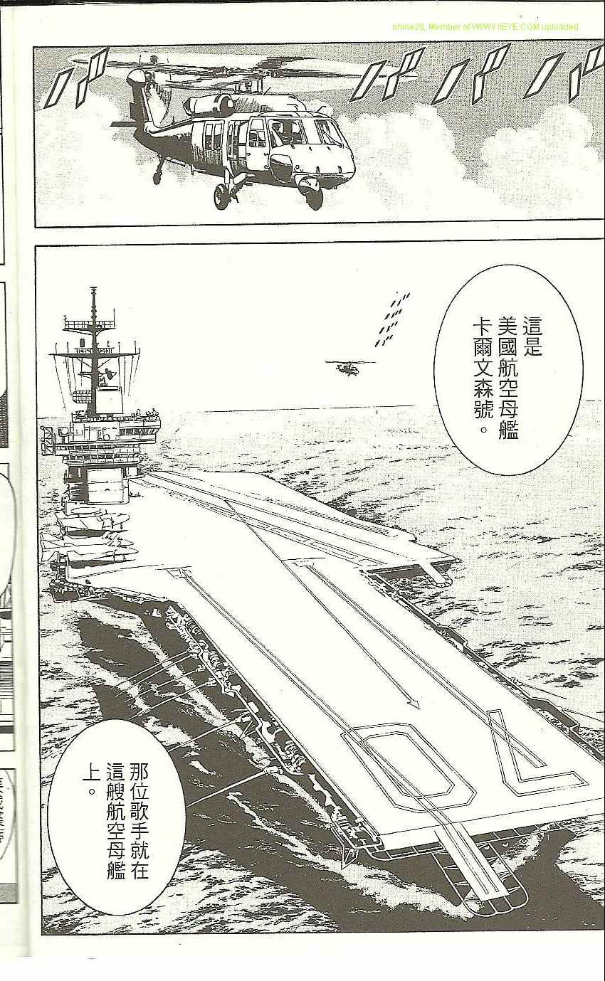 《乌龙派出所》漫画最新章节Vol118免费下拉式在线观看章节第【12】张图片