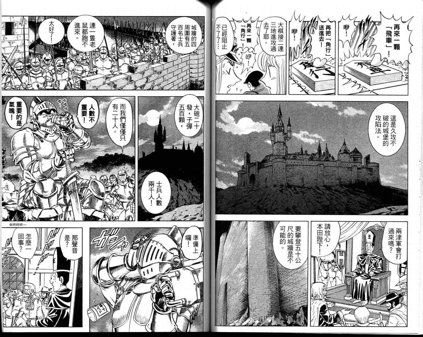 《乌龙派出所》漫画最新章节Vol113免费下拉式在线观看章节第【70】张图片