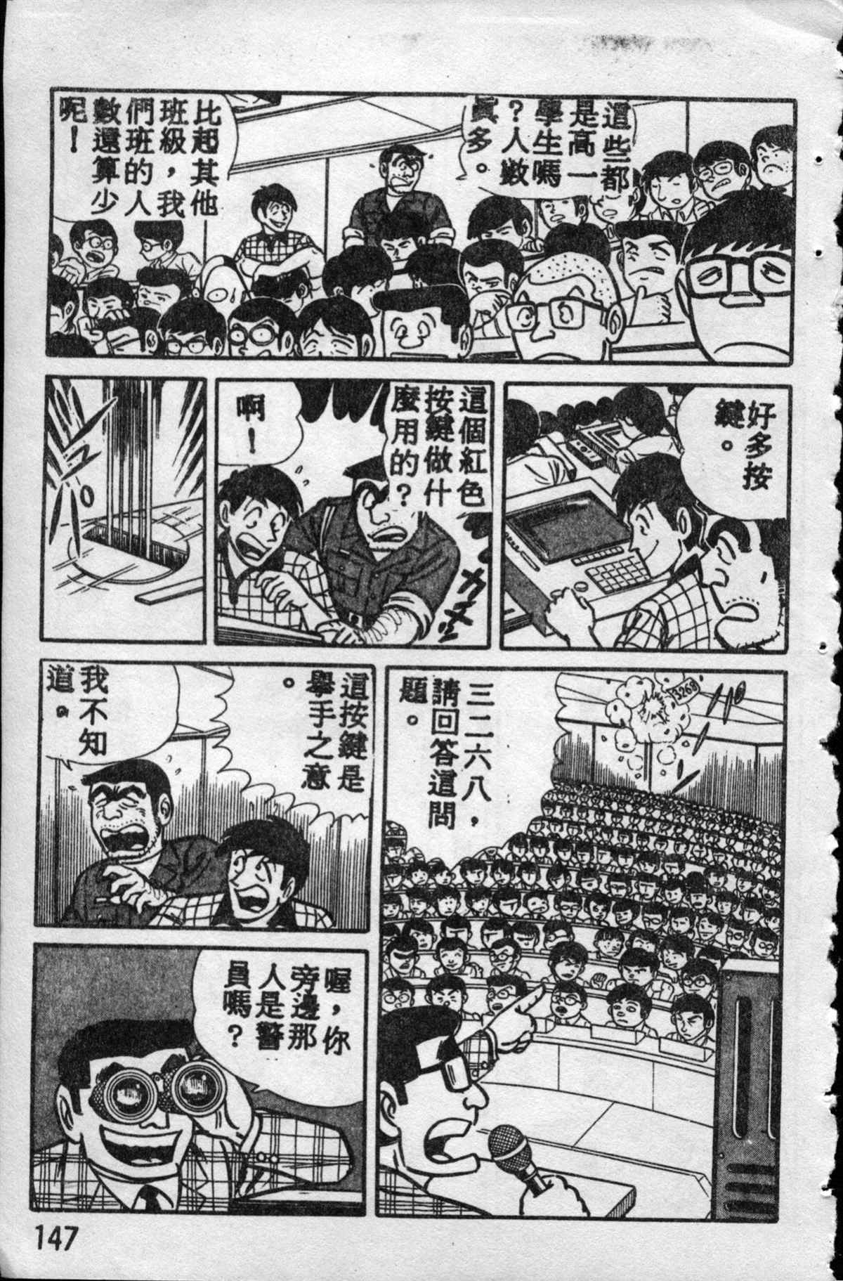 《乌龙派出所》漫画最新章节原版第10卷免费下拉式在线观看章节第【146】张图片