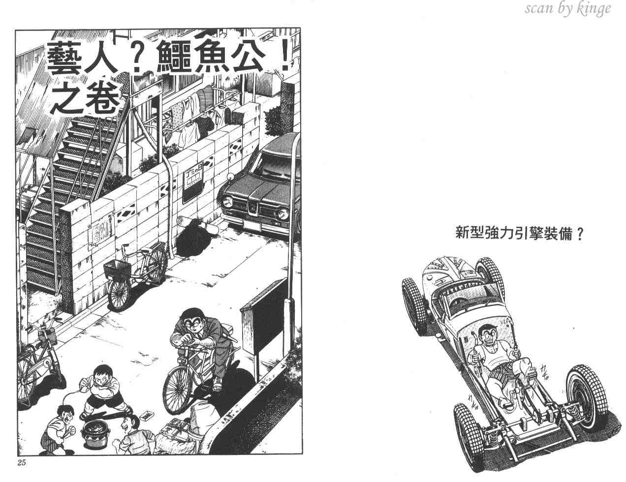 《乌龙派出所》漫画最新章节第17卷免费下拉式在线观看章节第【13】张图片