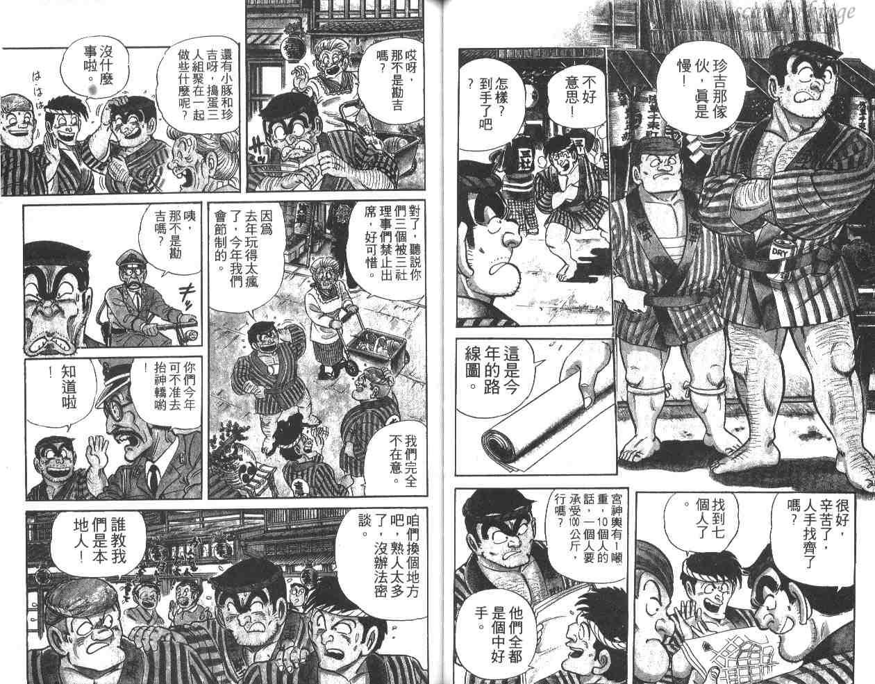 《乌龙派出所》漫画最新章节第15卷免费下拉式在线观看章节第【46】张图片