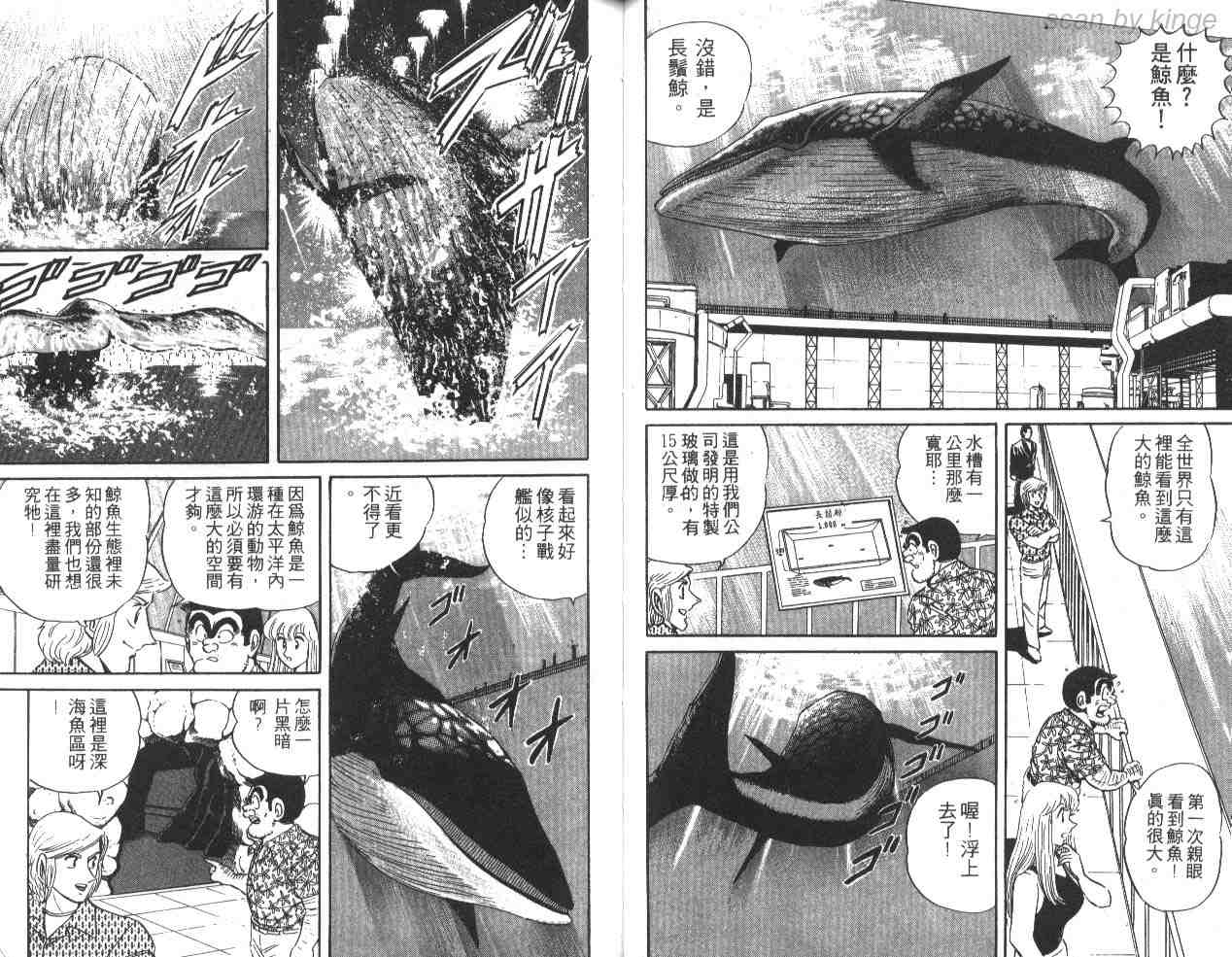 《乌龙派出所》漫画最新章节第30卷免费下拉式在线观看章节第【36】张图片