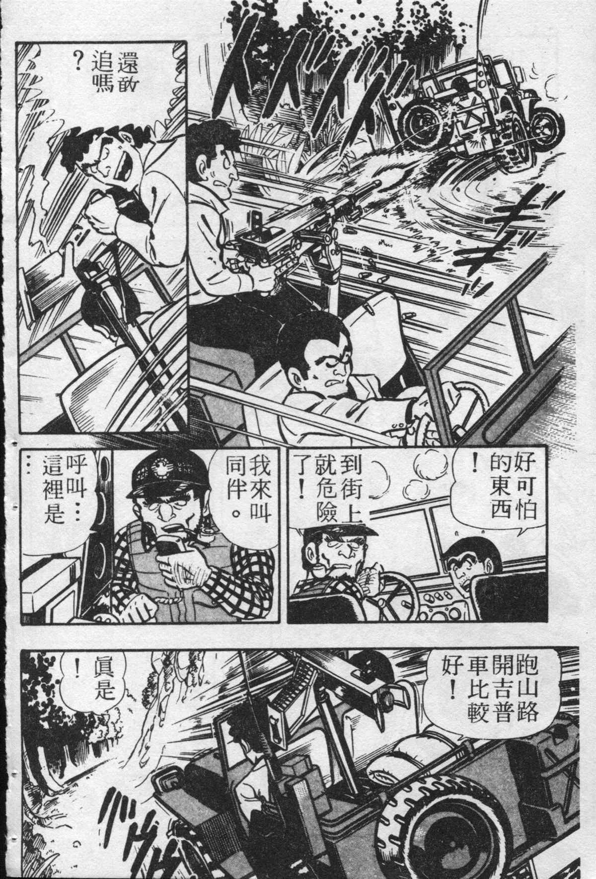 《乌龙派出所》漫画最新章节原版第20卷免费下拉式在线观看章节第【153】张图片