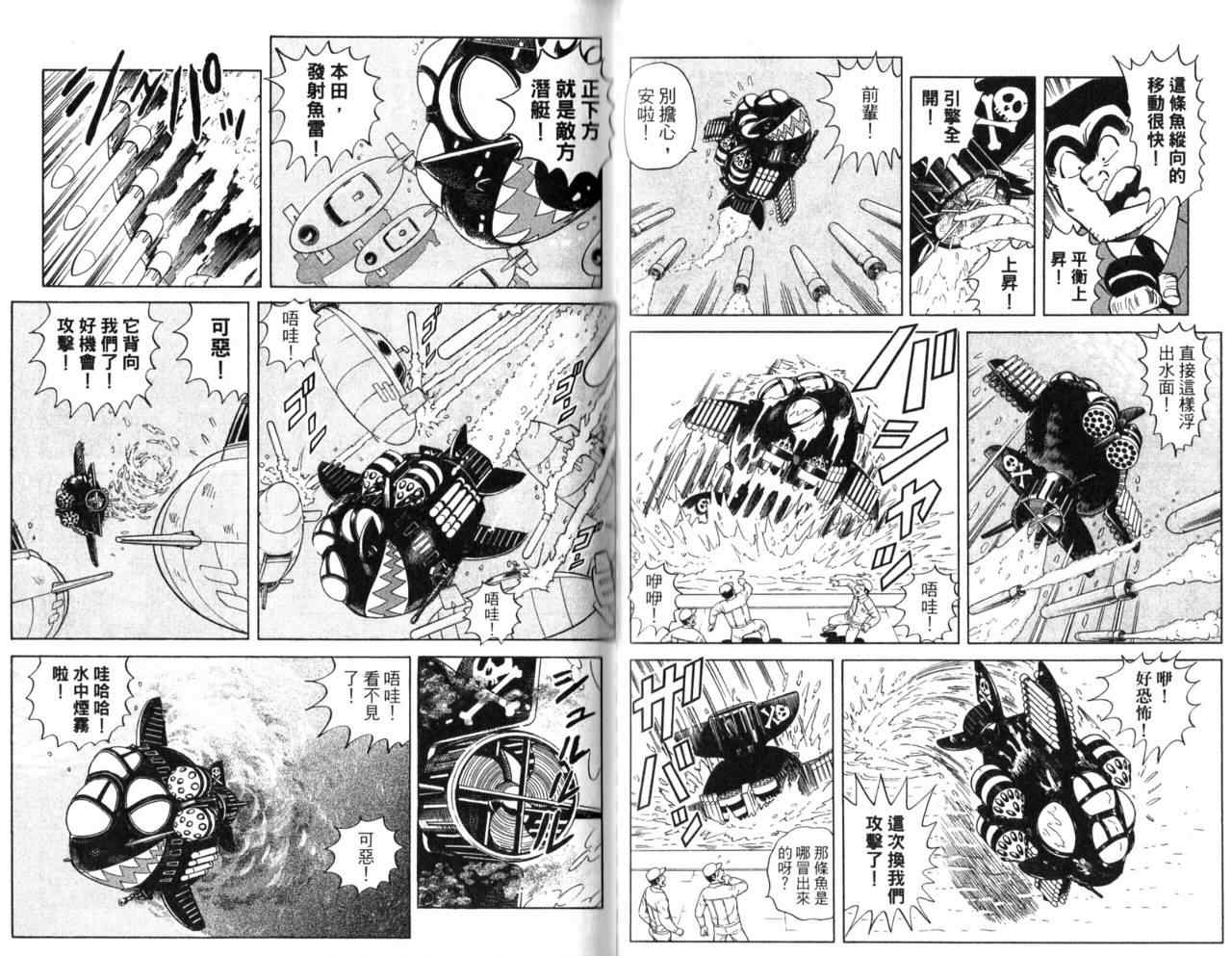 《乌龙派出所》漫画最新章节Vol106免费下拉式在线观看章节第【20】张图片