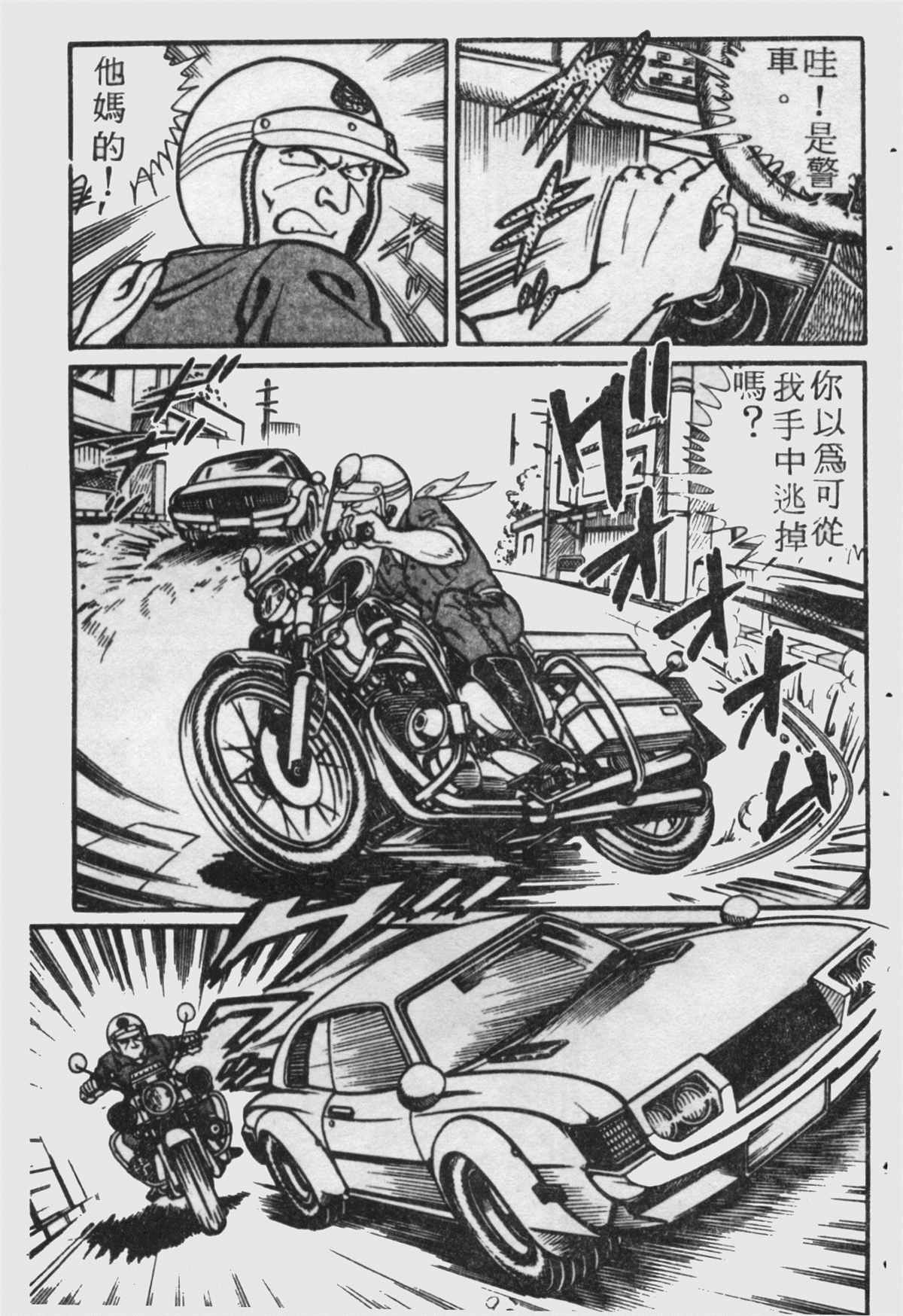 《乌龙派出所》漫画最新章节原版第18卷免费下拉式在线观看章节第【92】张图片