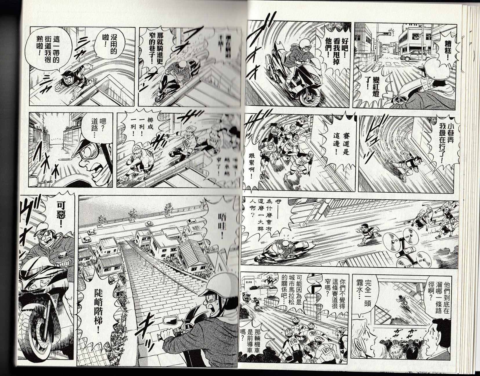 《乌龙派出所》漫画最新章节第147卷免费下拉式在线观看章节第【11】张图片