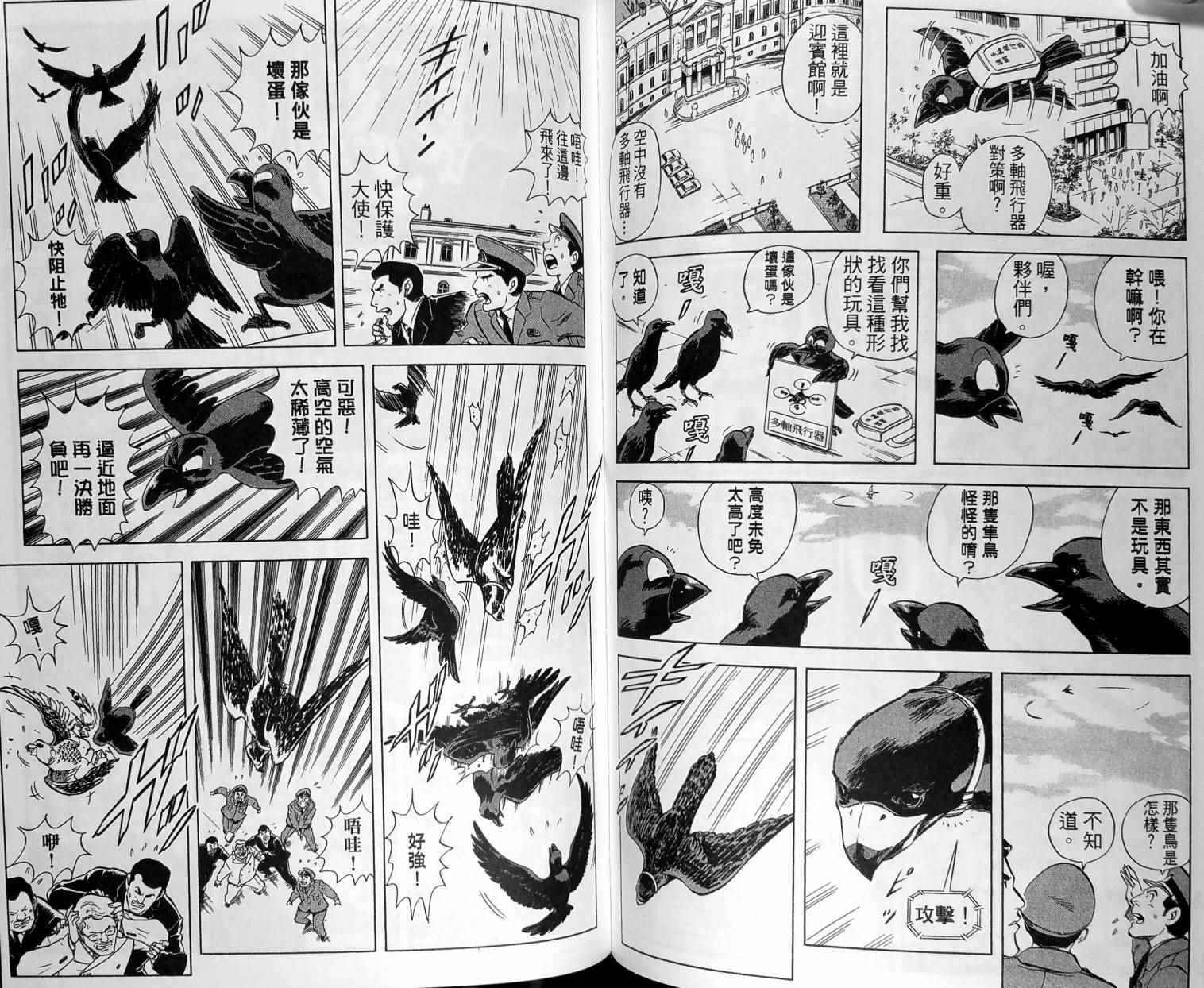 《乌龙派出所》漫画最新章节第149卷免费下拉式在线观看章节第【95】张图片