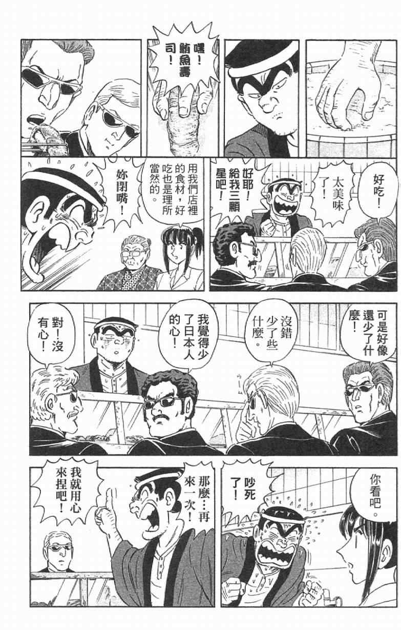 《乌龙派出所》漫画最新章节Vol111免费下拉式在线观看章节第【184】张图片