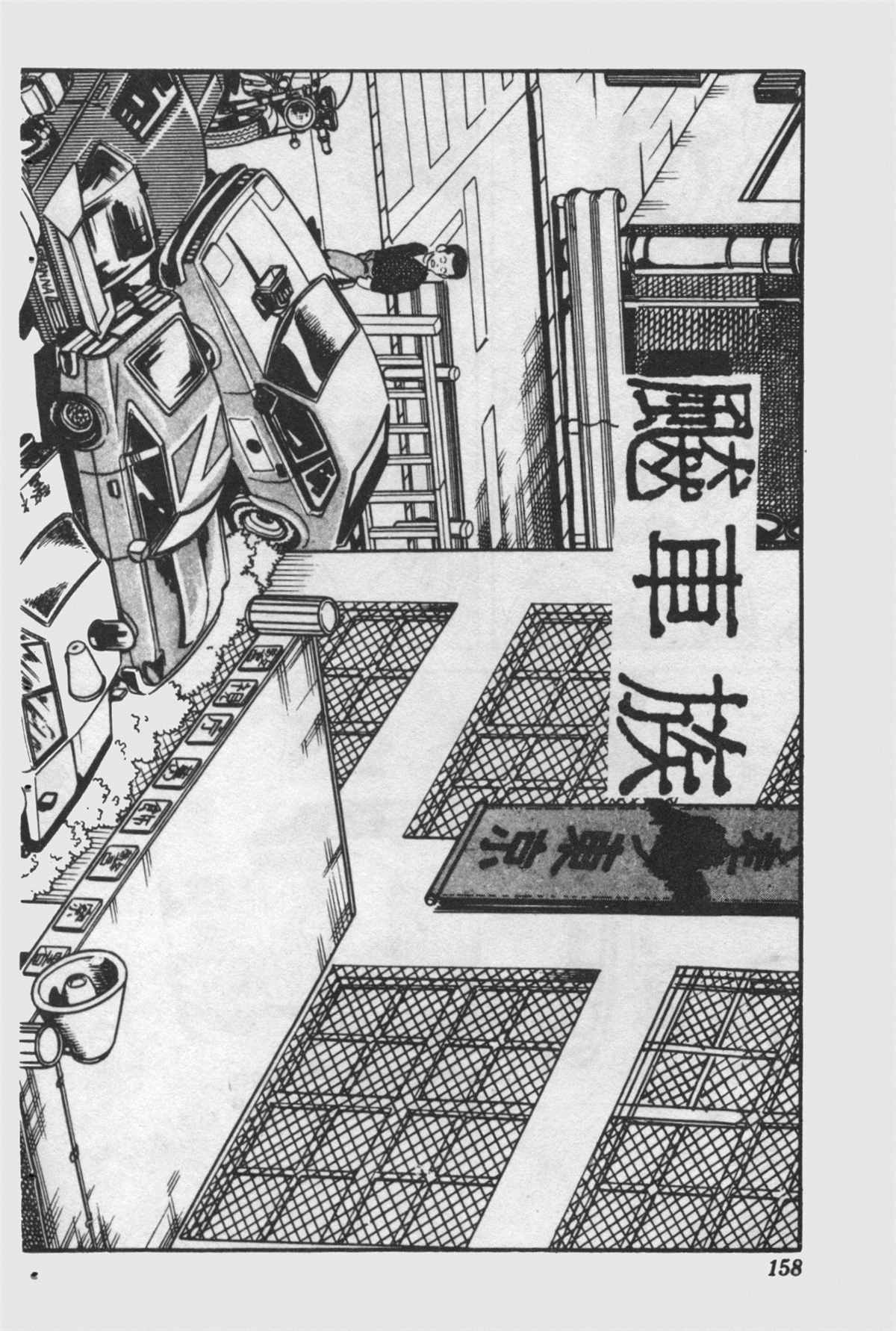 《乌龙派出所》漫画最新章节原版第25卷免费下拉式在线观看章节第【157】张图片