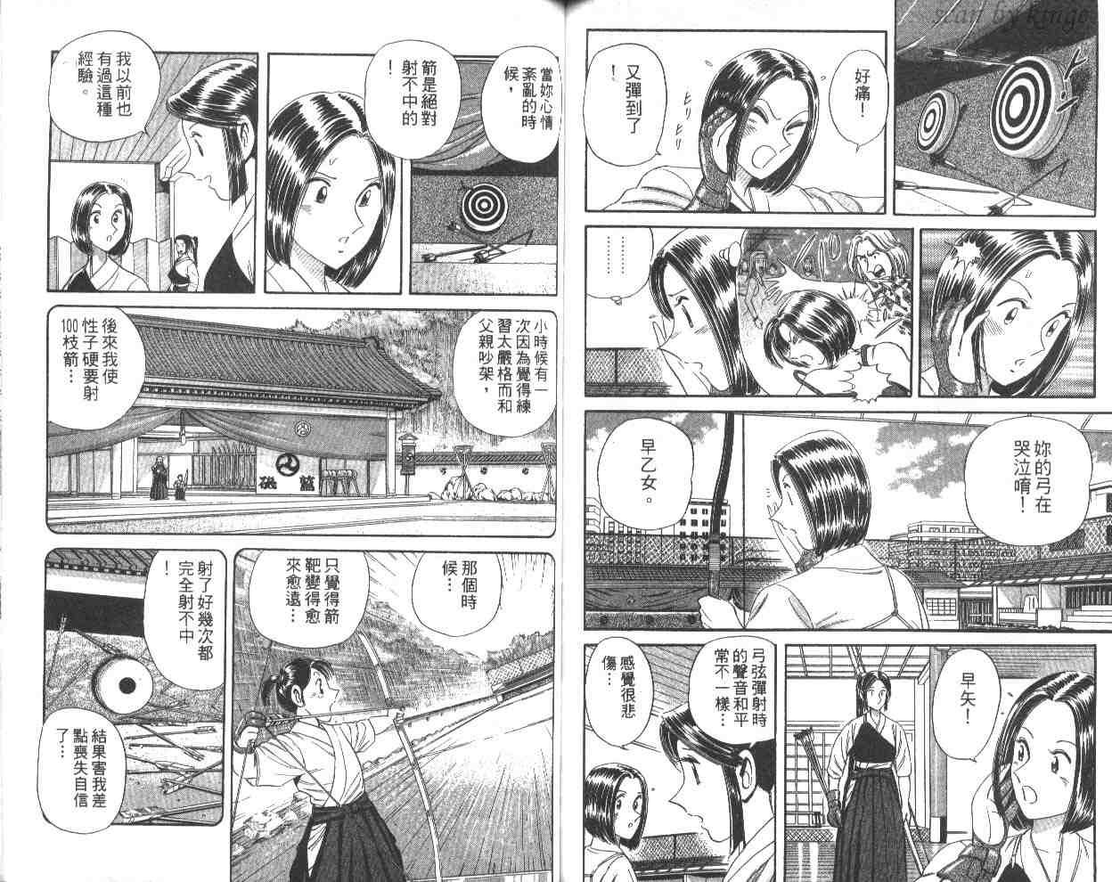 《乌龙派出所》漫画最新章节第60卷免费下拉式在线观看章节第【64】张图片