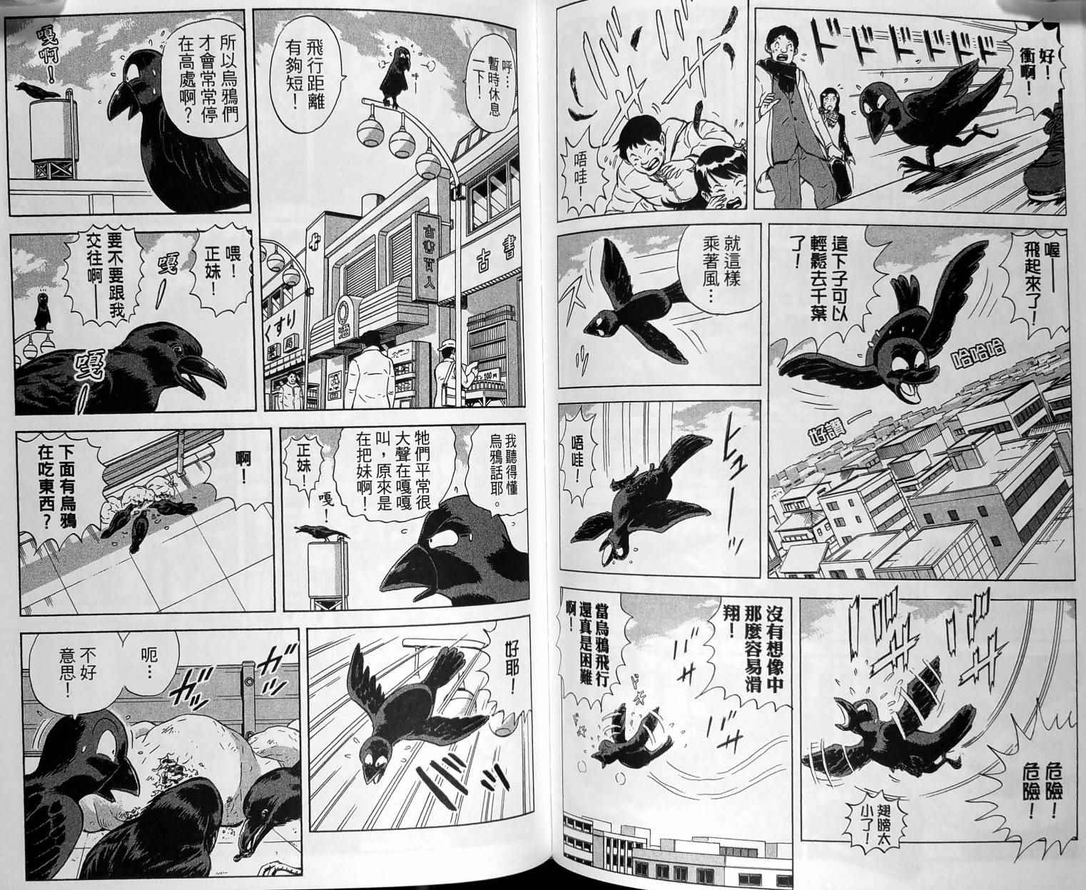 《乌龙派出所》漫画最新章节第149卷免费下拉式在线观看章节第【92】张图片