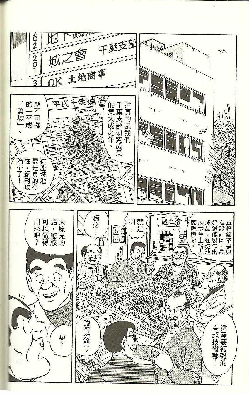 《乌龙派出所》漫画最新章节Vol118免费下拉式在线观看章节第【48】张图片