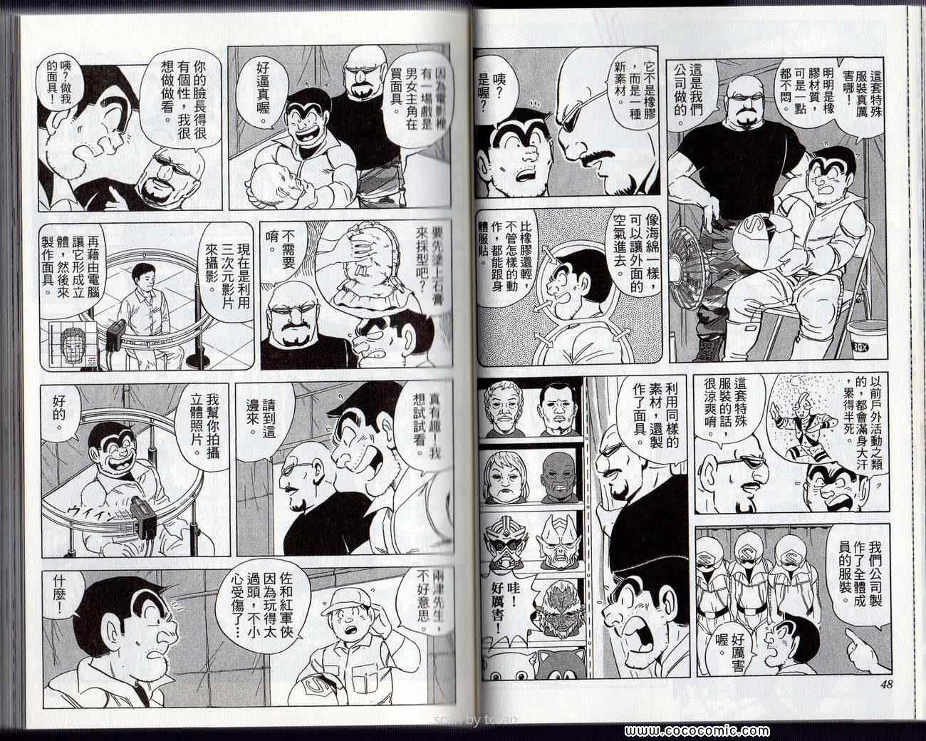 《乌龙派出所》漫画最新章节Vol132免费下拉式在线观看章节第【27】张图片