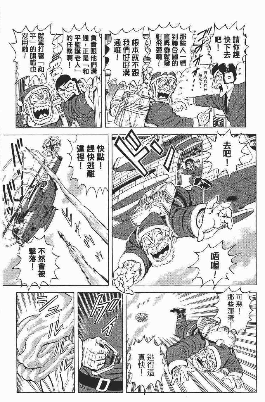 《乌龙派出所》漫画最新章节第138卷免费下拉式在线观看章节第【134】张图片