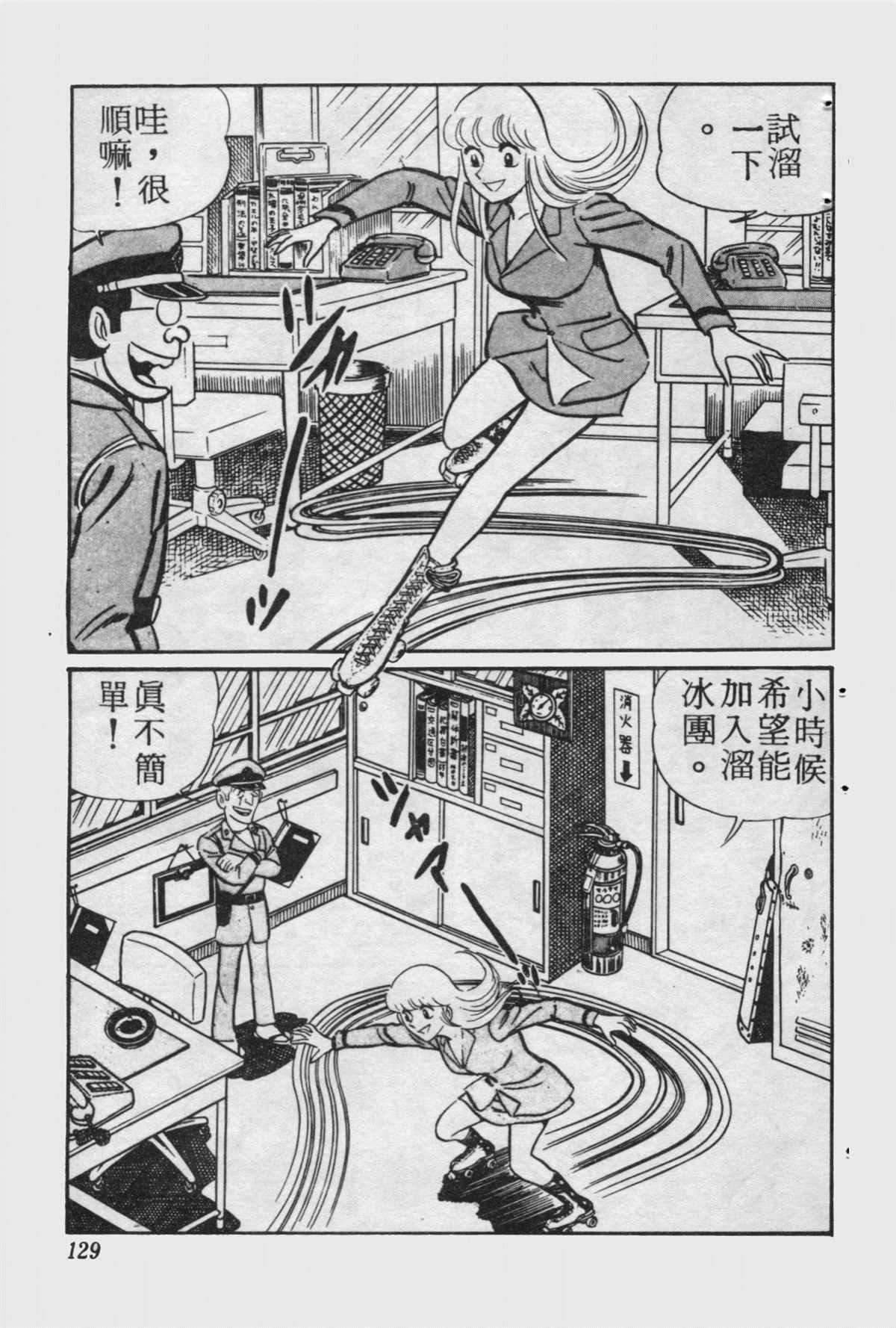 《乌龙派出所》漫画最新章节原版第15卷免费下拉式在线观看章节第【128】张图片