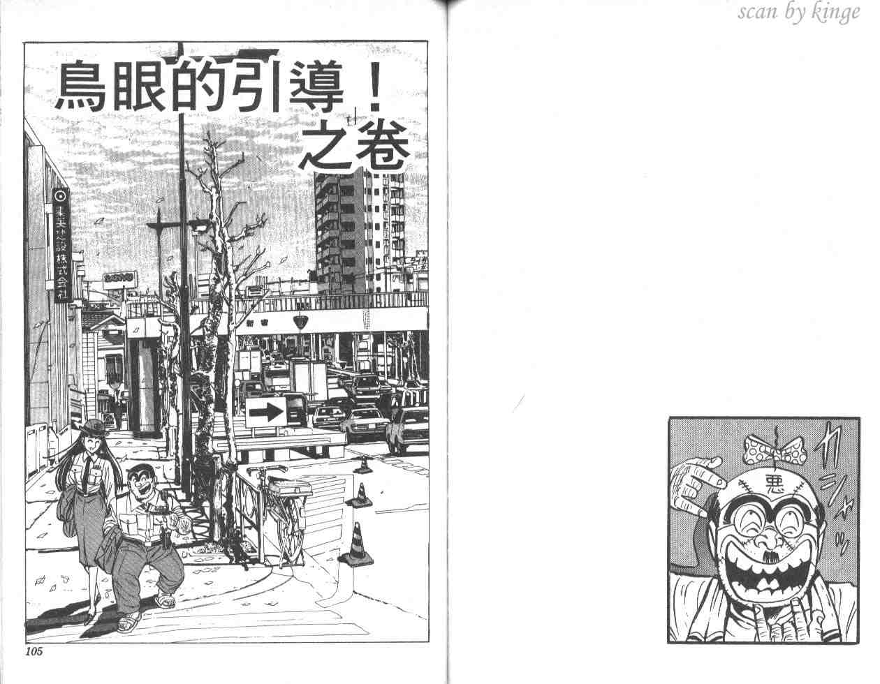 《乌龙派出所》漫画最新章节第46卷免费下拉式在线观看章节第【52】张图片