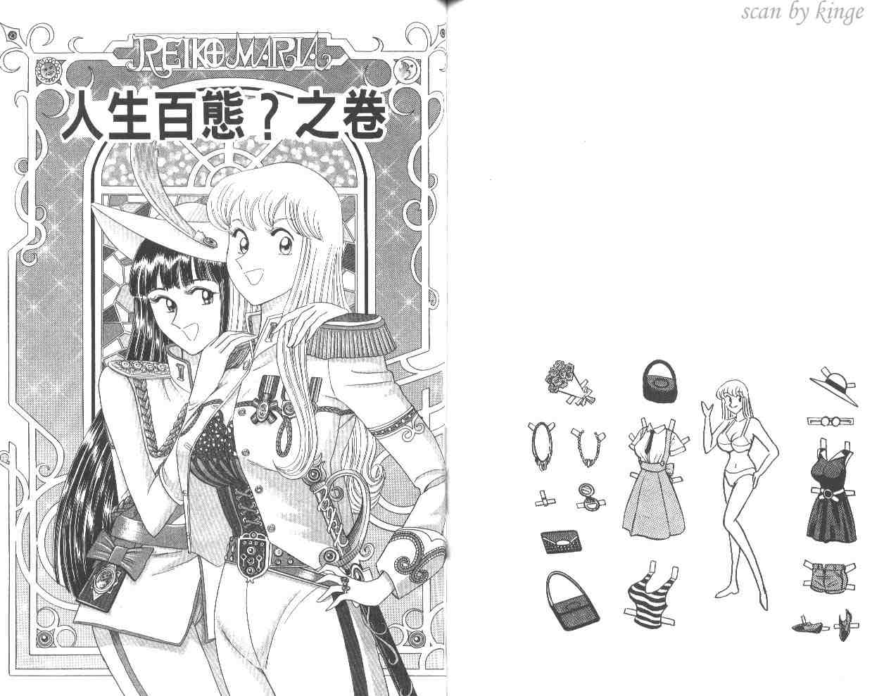 《乌龙派出所》漫画最新章节第57卷免费下拉式在线观看章节第【62】张图片