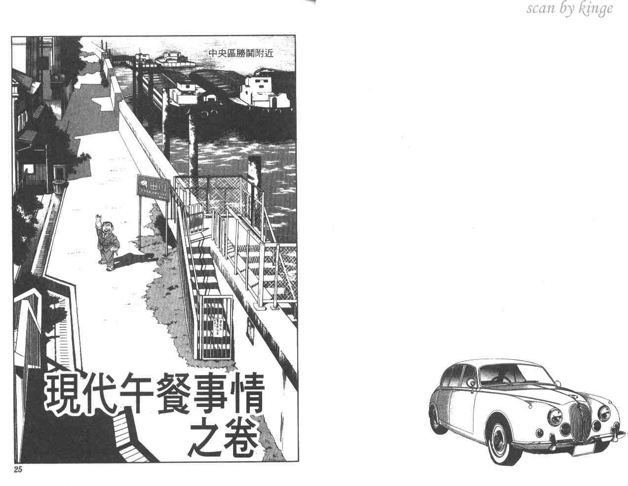 《乌龙派出所》漫画最新章节第34卷免费下拉式在线观看章节第【13】张图片