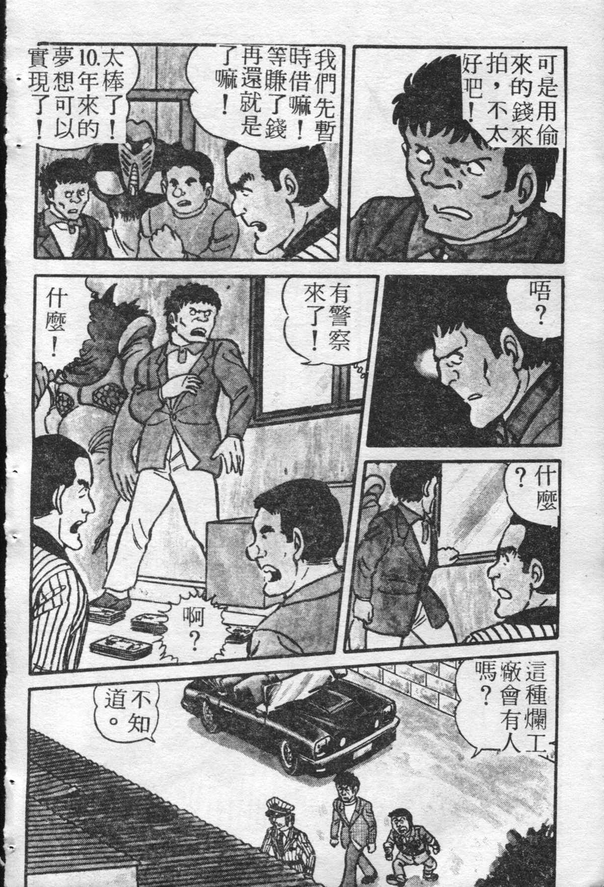 《乌龙派出所》漫画最新章节原版第21卷免费下拉式在线观看章节第【17】张图片