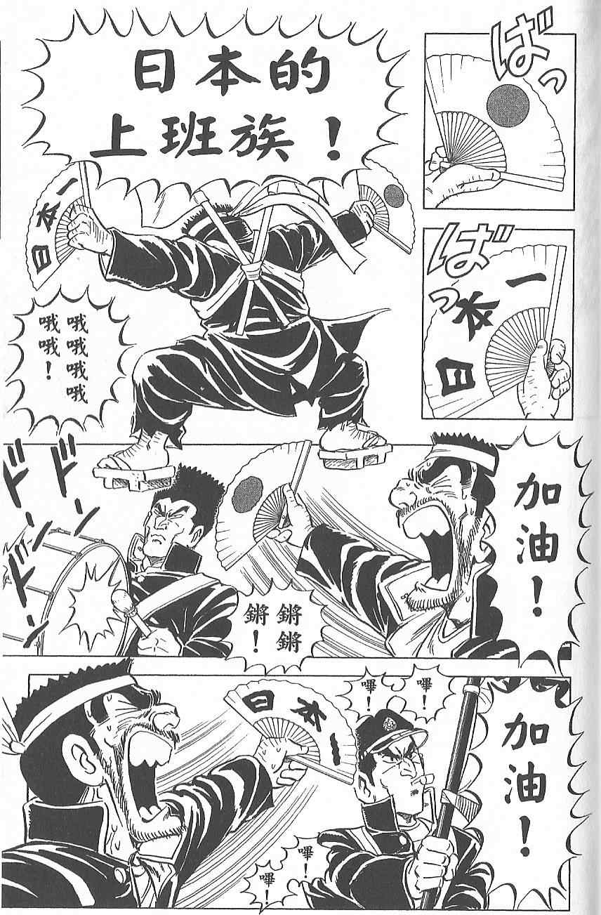 《乌龙派出所》漫画最新章节Vol124免费下拉式在线观看章节第【158】张图片