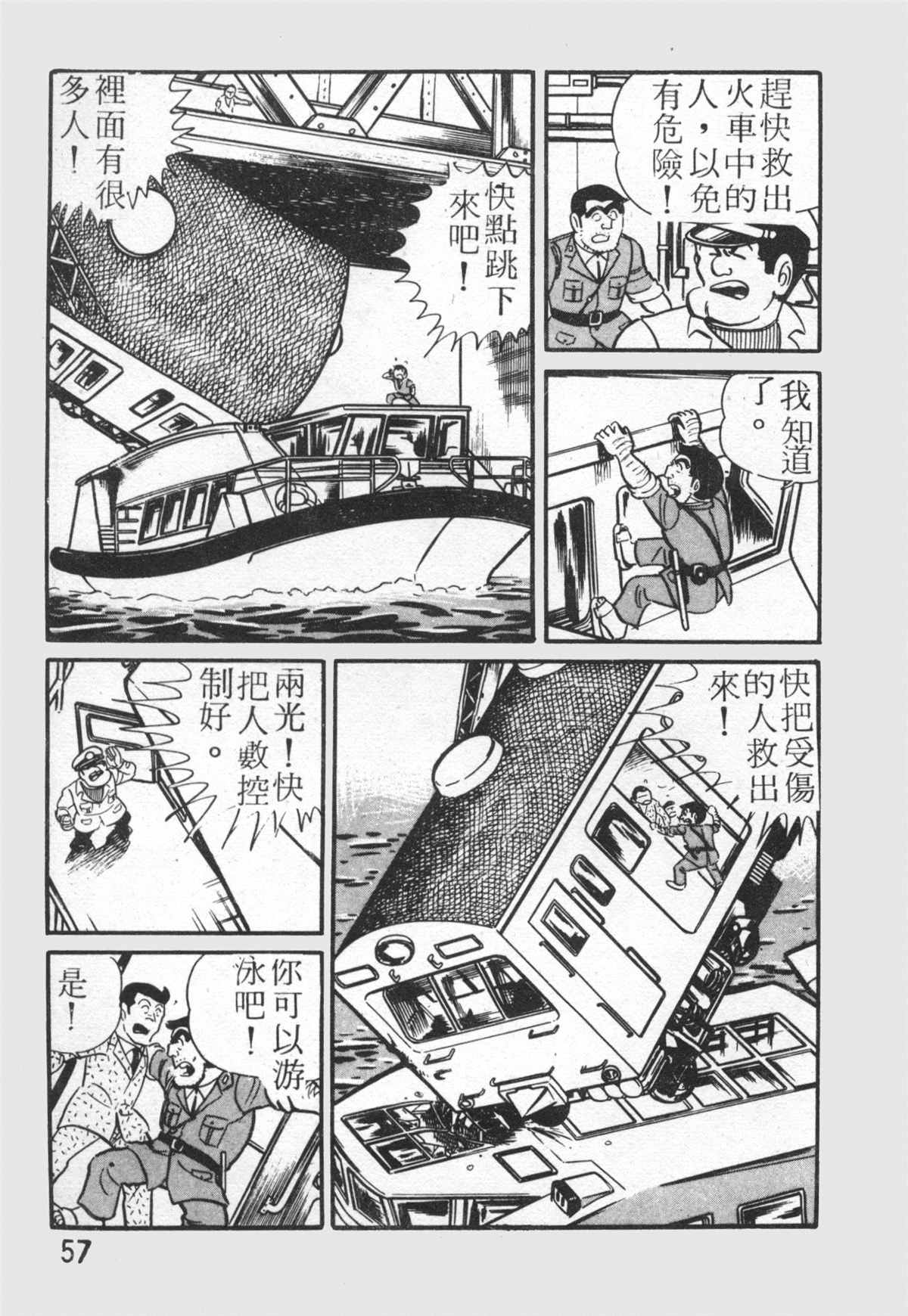 《乌龙派出所》漫画最新章节原版第26卷免费下拉式在线观看章节第【56】张图片