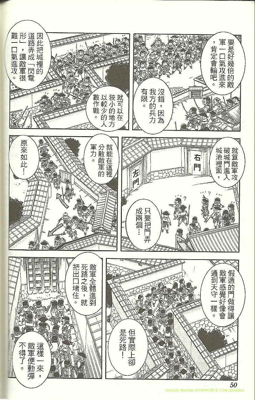 《乌龙派出所》漫画最新章节Vol118免费下拉式在线观看章节第【52】张图片