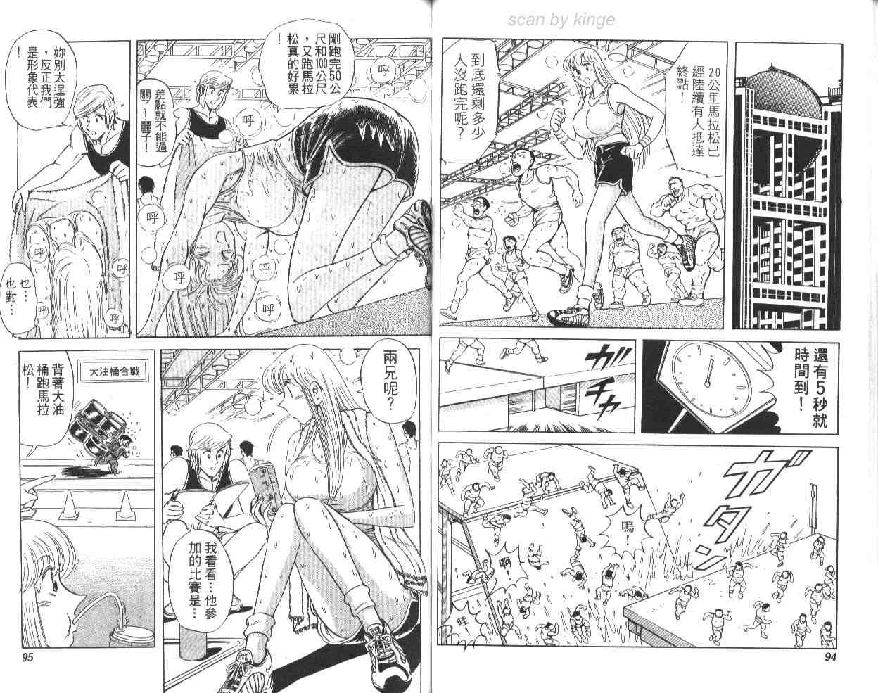 《乌龙派出所》漫画最新章节第64卷免费下拉式在线观看章节第【48】张图片