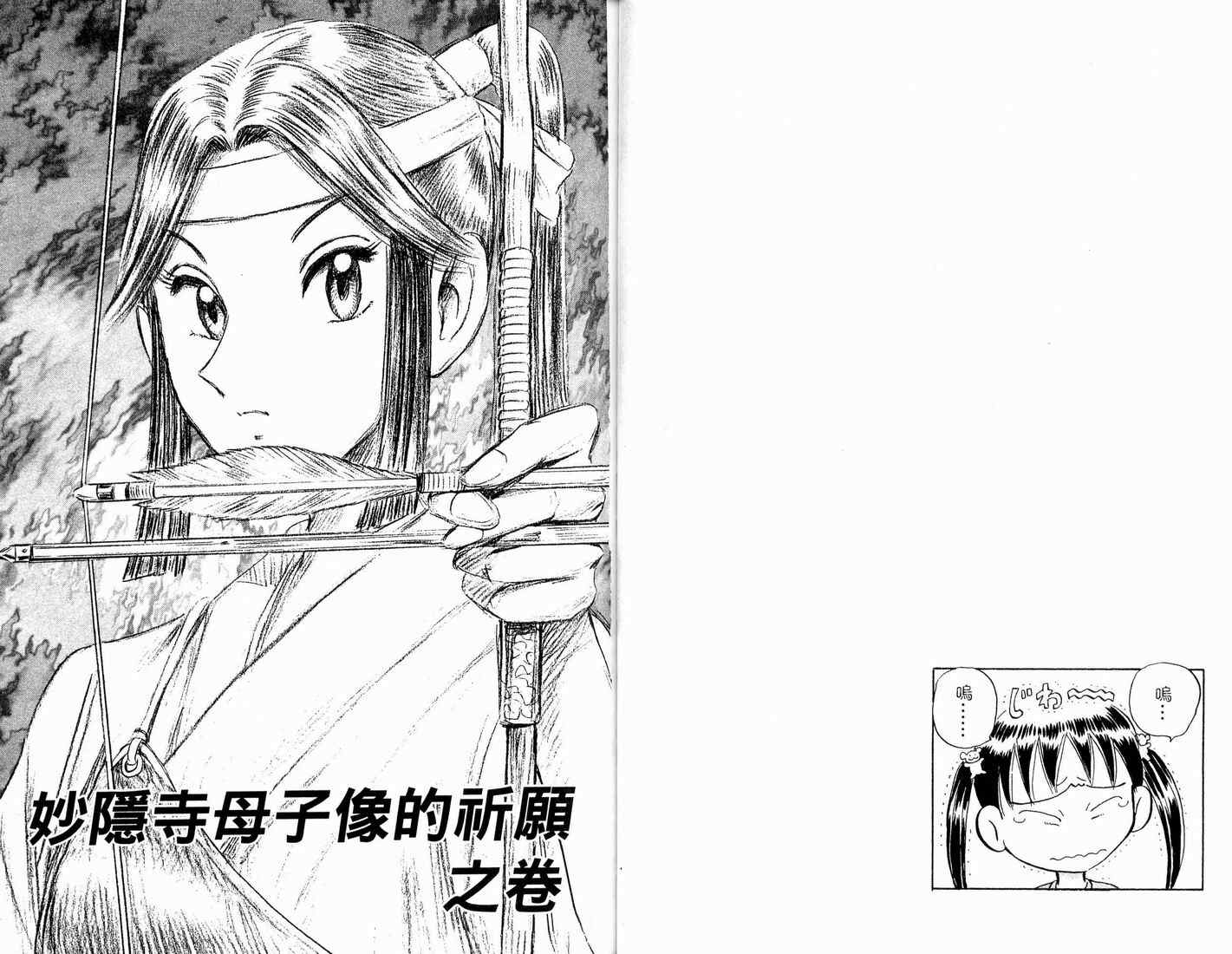 《乌龙派出所》漫画最新章节第90卷免费下拉式在线观看章节第【47】张图片