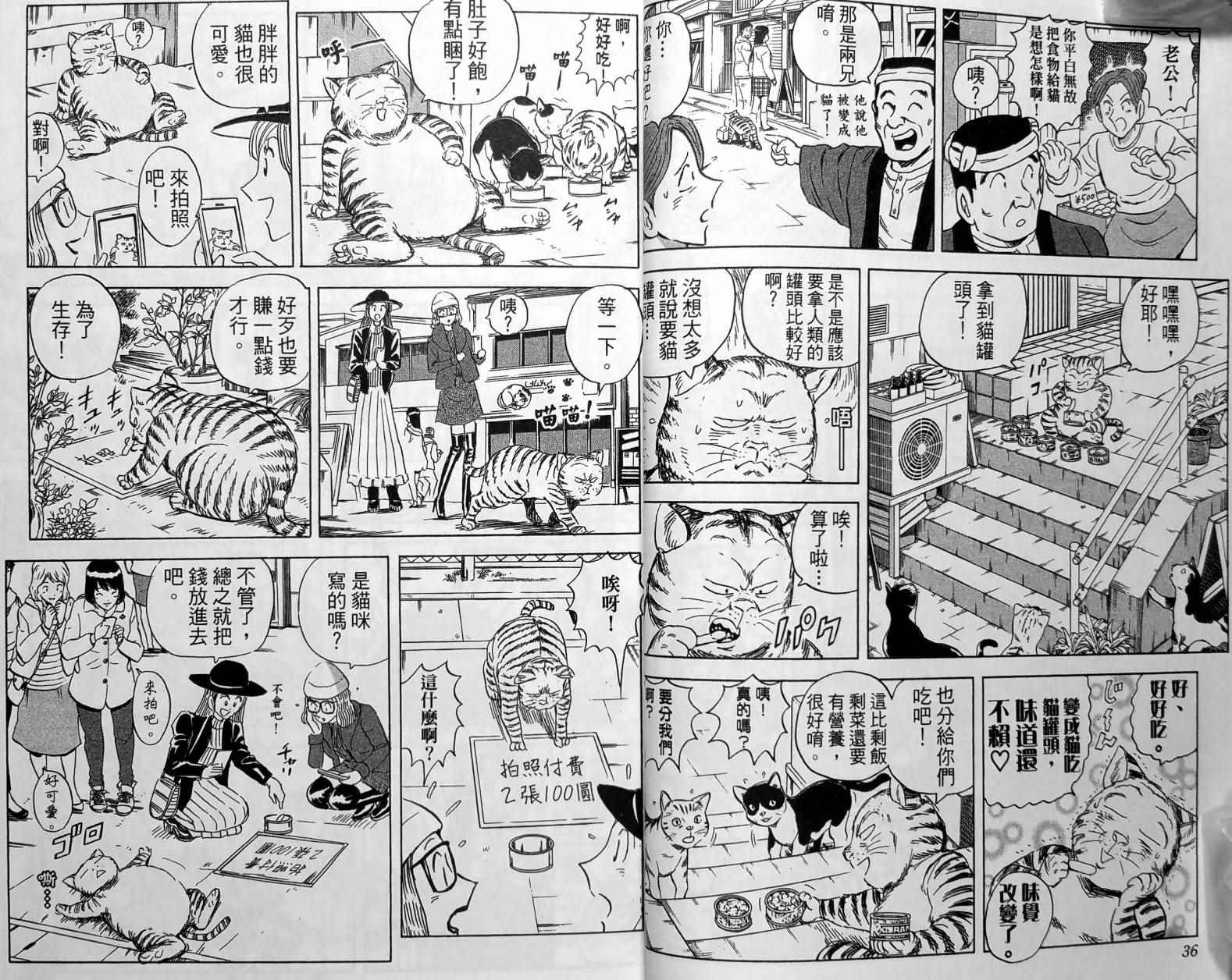 《乌龙派出所》漫画最新章节第149卷免费下拉式在线观看章节第【21】张图片