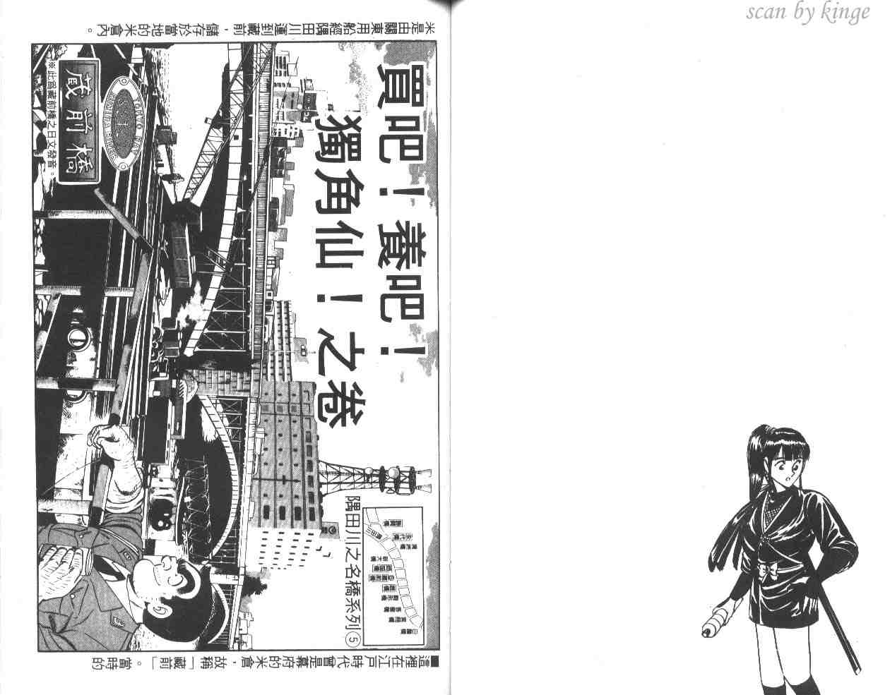 《乌龙派出所》漫画最新章节第31卷免费下拉式在线观看章节第【42】张图片