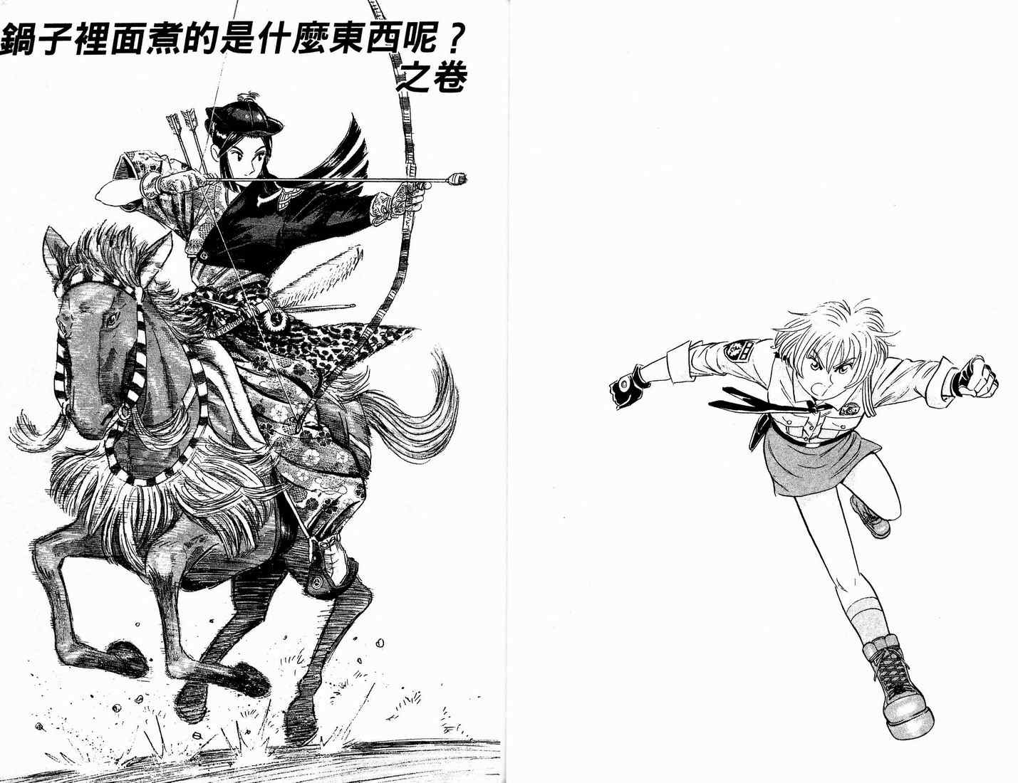 《乌龙派出所》漫画最新章节第90卷免费下拉式在线观看章节第【27】张图片