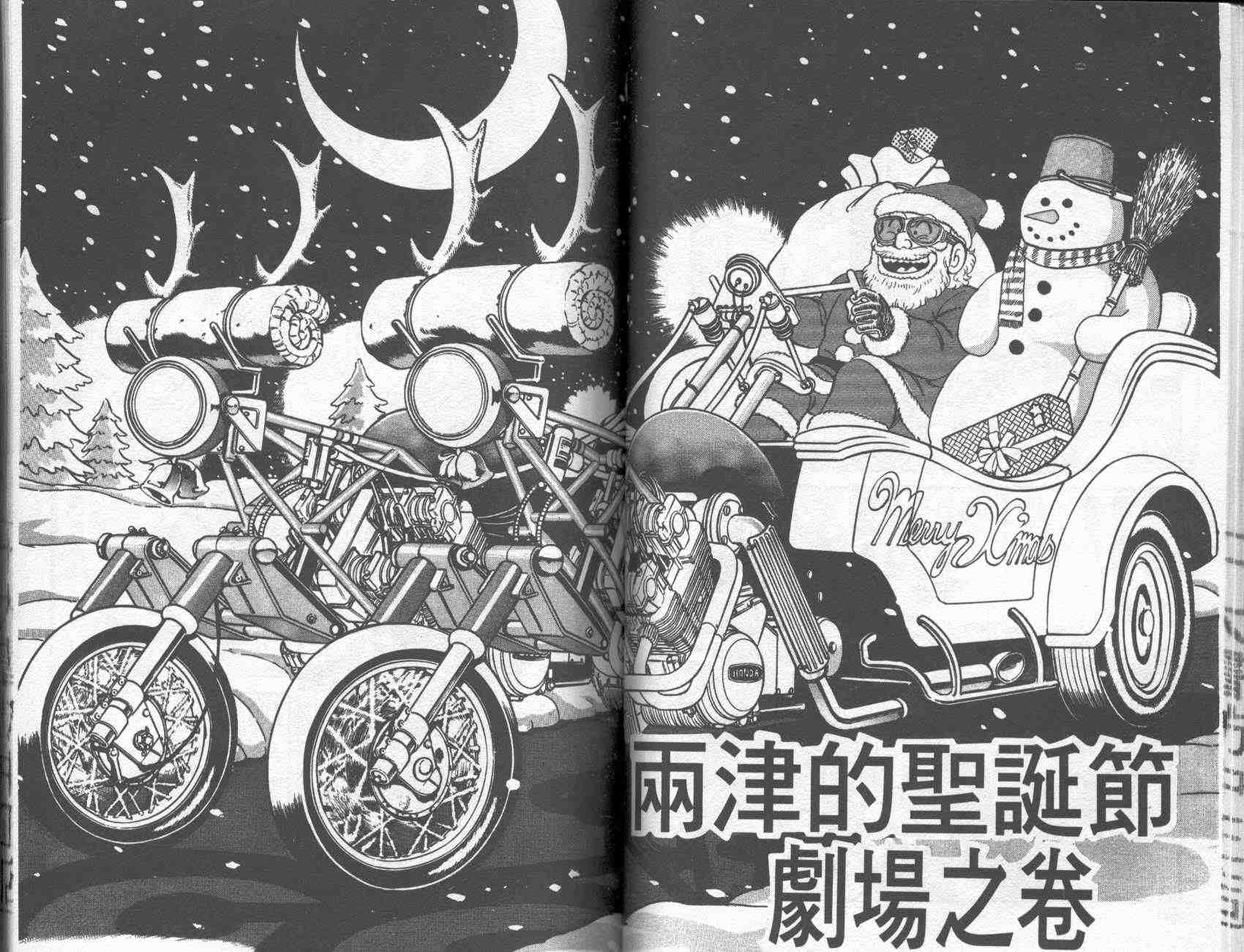 《乌龙派出所》漫画最新章节第3卷免费下拉式在线观看章节第【50】张图片