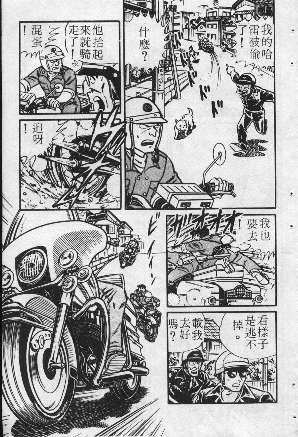 《乌龙派出所》漫画最新章节原版第22卷免费下拉式在线观看章节第【56】张图片