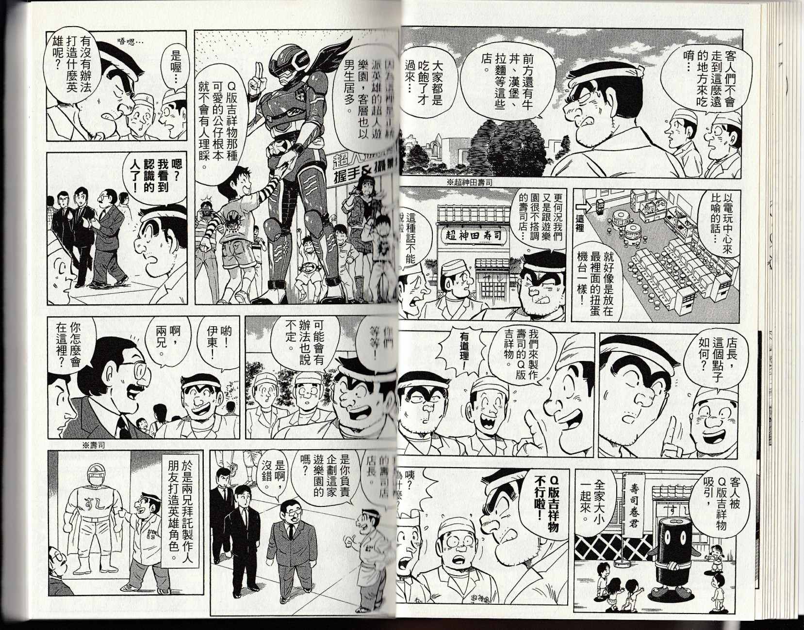 《乌龙派出所》漫画最新章节第147卷免费下拉式在线观看章节第【15】张图片