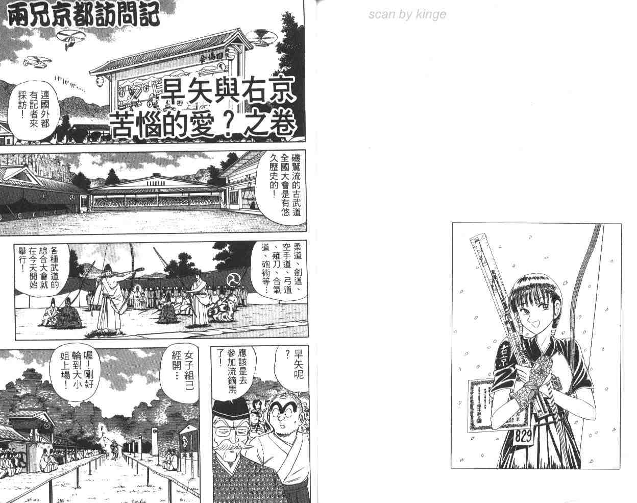 《乌龙派出所》漫画最新章节第64卷免费下拉式在线观看章节第【75】张图片