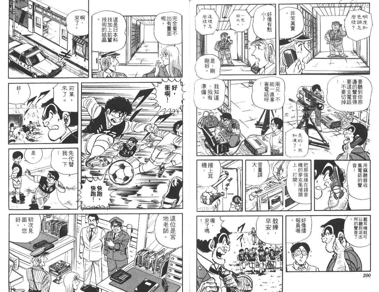 《乌龙派出所》漫画最新章节第21卷免费下拉式在线观看章节第【99】张图片