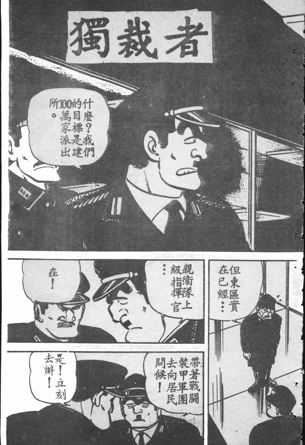 《乌龙派出所》漫画最新章节原版第28卷免费下拉式在线观看章节第【82】张图片